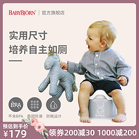 瑞典BabyBjorn精巧型防滑坐便椅宝宝训练马桶婴儿马桶