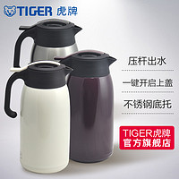 TIGER 虎牌 PWM-A20C便携式办公家用热水瓶保温壶2L高档时尚简约