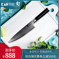 kai贝印旬刀日本旬刀原装进口厨师刀大马士革钢刀DM-0706