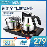Seko/新功F90全自动上水电烧水壶煮茶壶保温一体电茶炉煮水壶家用