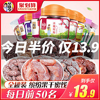 華味亨 蜜餞組合 冰糖楊梅 150g   鹽津桃肉 140g