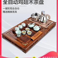 SEKO 新功 F64茶具套装鸡翅木中式功夫茶盘家用全自动泡茶电茶炉