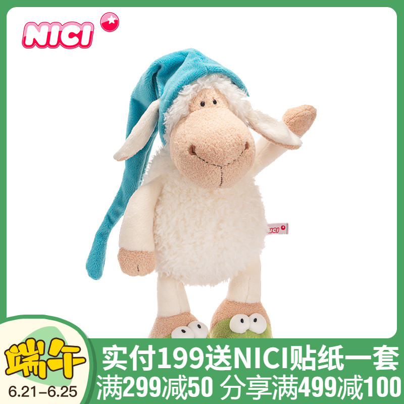 NICI 礼祺 睡帽羊公仔娃娃可爱毛绒玩具