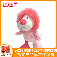 德国NICI黑桃狮毛绒玩具粉红派对公仔少女心可爱狮子玩偶生日礼物