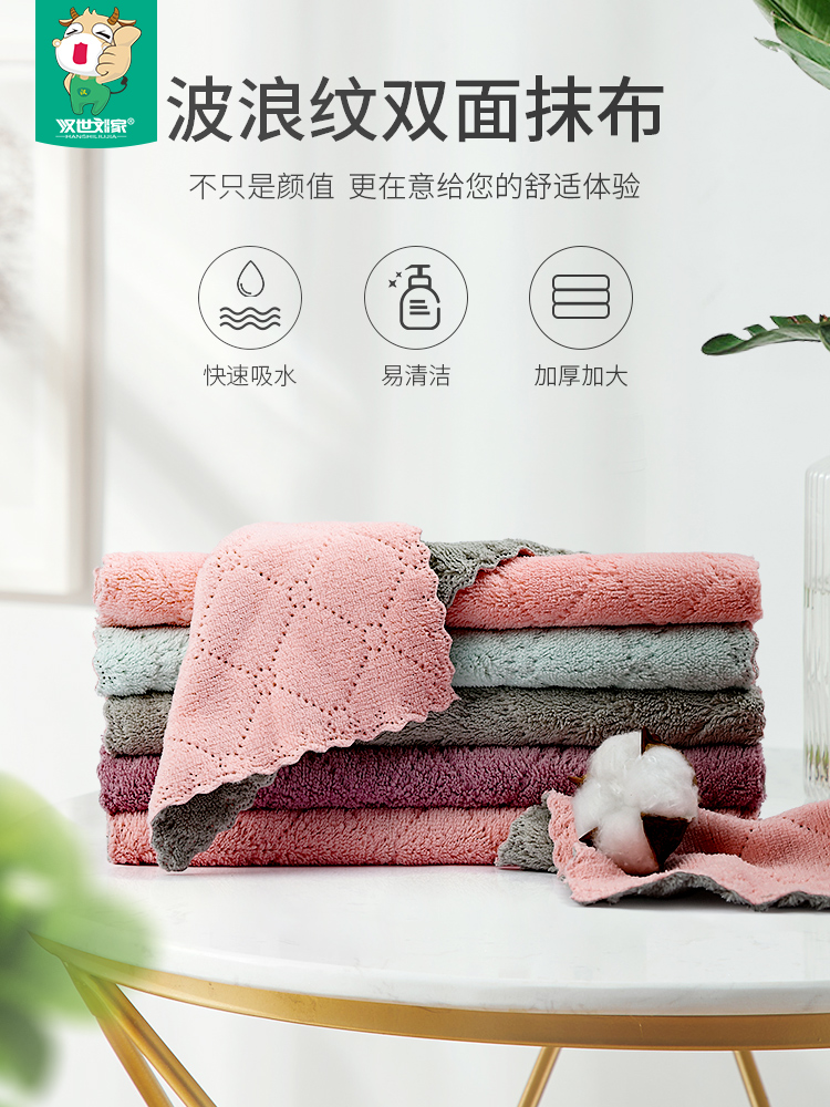 洗碗布家用抹布家务清洁去油腻竹纤维洗碗巾厨房用品不沾油擦手巾