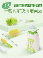 植护奶瓶刷子清洁刷套装奶嘴刷工具清洗剂清洁器毛刷海绵清洗刷