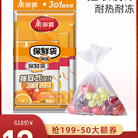 美丽雅抽取式保鲜袋家用经济装背心式食品袋大号小号食品用塑料袋