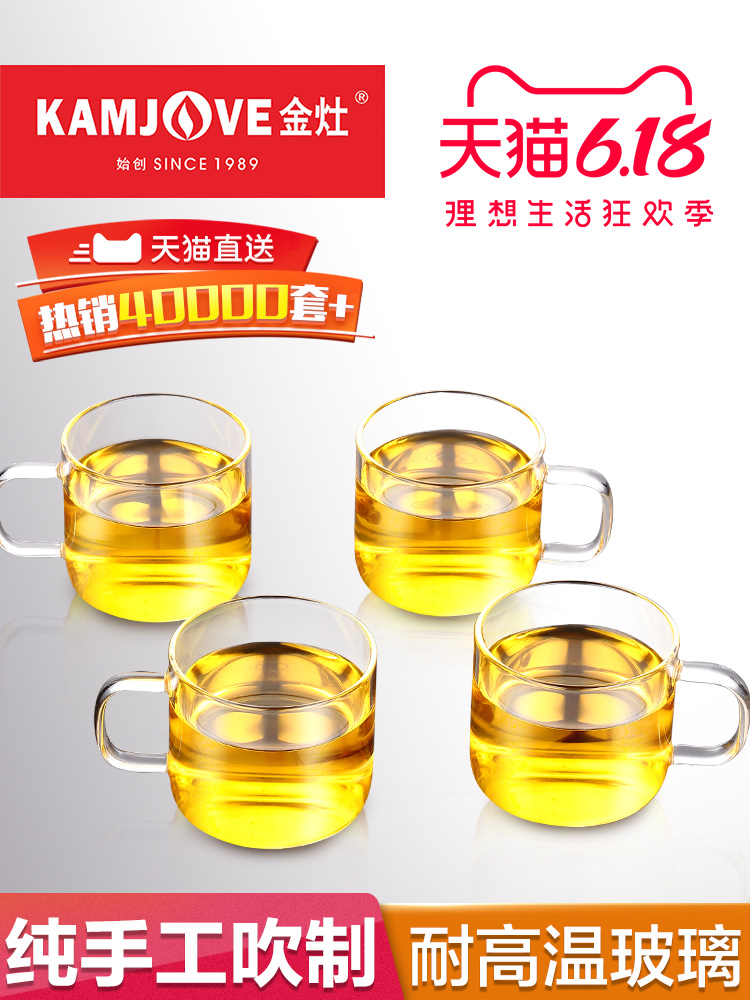 KAMJOVE 金灶 K-106 玻璃茶杯带把小杯子耐热玻璃品茗杯小咖啡杯4个礼品装
