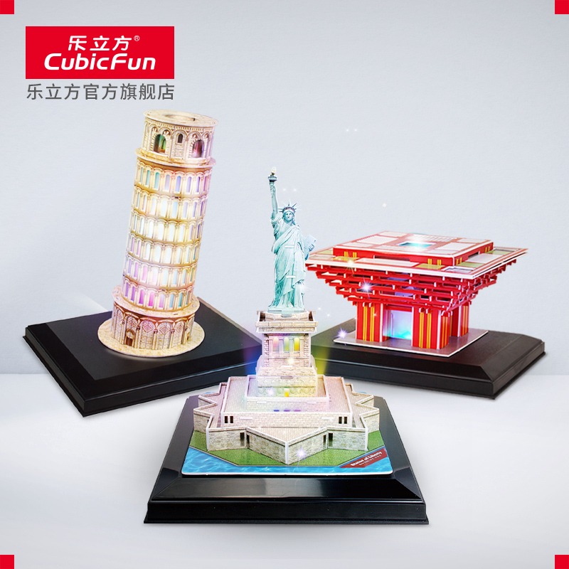 CubicFun 乐立方 3D立体拼图创意DIY礼物 自由女神大本钟白宫名建筑手工模型