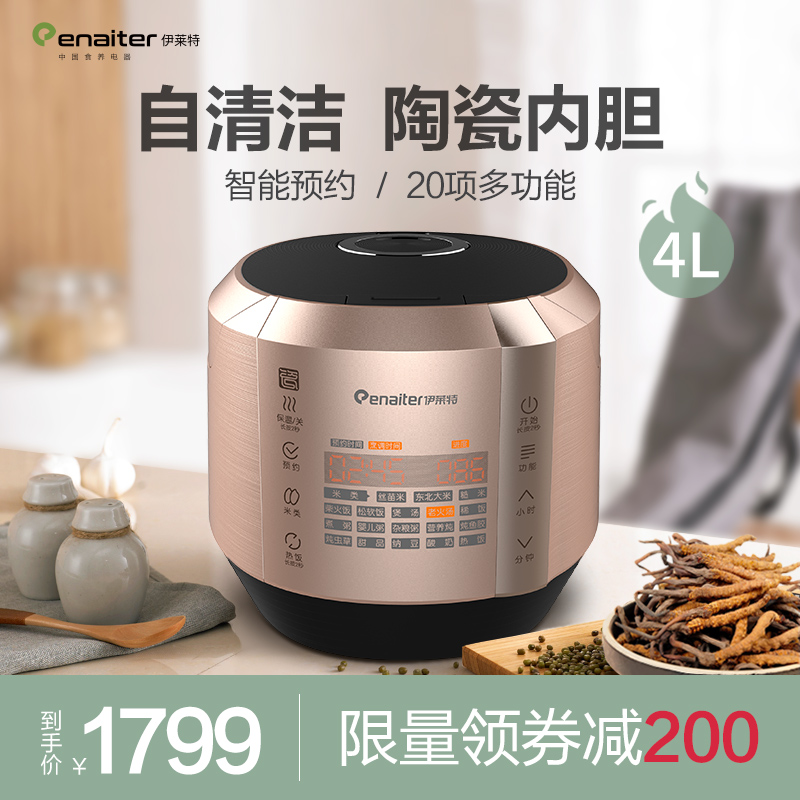 伊莱特 EB-TFD40Q 电饭煲4l家用电饭锅大容量3-4人多功能全自动