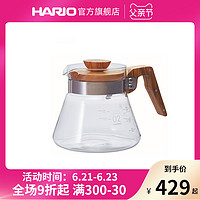 HARIO咖啡壶 家用耐热玻璃分享壶 精致橄榄木手冲咖啡壶VCWN