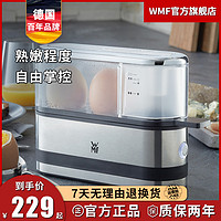 WMF 福腾宝 德国WMF福腾宝不锈钢煮蛋器小型迷你便携2枚煮蛋机家居厨房蒸蛋器