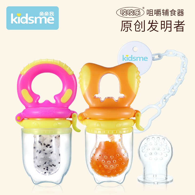 亲亲我婴儿咬咬乐套装食物咬咬袋宝宝吃水果辅食器硅胶牙胶磨牙棒