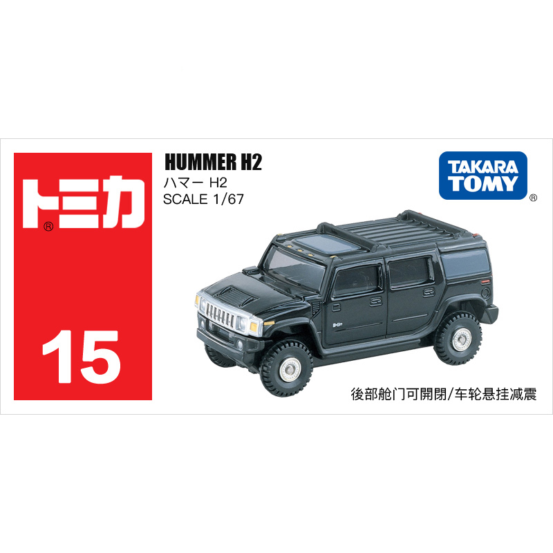 TAKARA TOMY 多美 日本TOMY多美卡合金小汽车模型男玩具车15号悍马H2越野车模742753