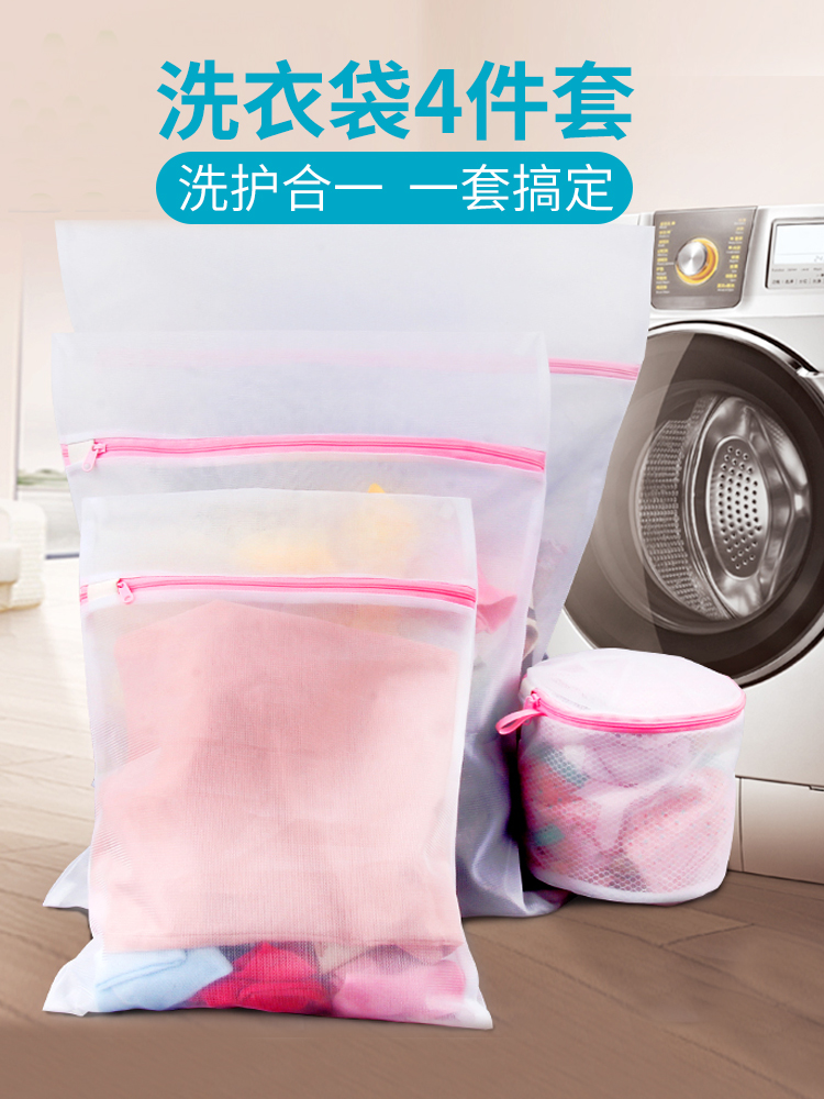 毛衣洗衣袋洗衣袋洗衣机专用大号内衣清洗收纳袋衣物护洗袋文胸袋