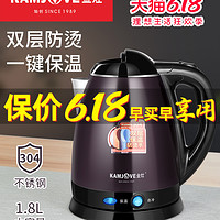 KAMJOVE 金灶 E-15双层防烫电热水壶电热烧水壶煮水壶自动断电保温水壶家用