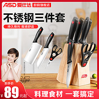 爱仕达厨房菜刀套装收纳厨师专用刀具不锈钢家用锋利切片刀砍骨刀