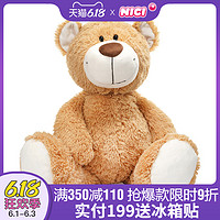 德国NICI泰迪熊毛绒玩具抱抱熊大号80cm生日礼物女送女友娃娃公仔