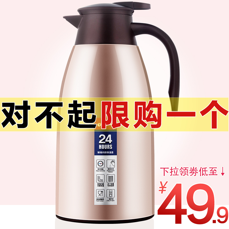 GIANXI 捷安玺 天喜保温壶家用玻璃内胆热水瓶不锈钢暖开水瓶欧式大容量保温水壶