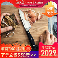 德国WMF福腾宝原装进口小切菜刀厨师刀水果刀砍刀家用刀具套装