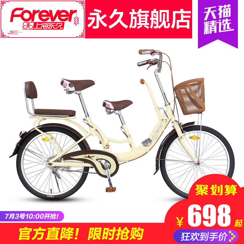 永久亲子自行车母子双人带接送娃小孩子女式单车2/3双人三人三座