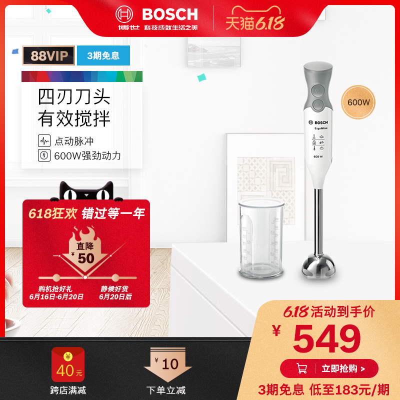 BOSCH 博世 手持电动料理棒多功能可抽真空搅拌机