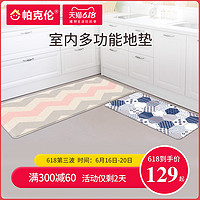 Parklon 帕克伦 韩国原装进口 帕克伦加厚PVC地垫 家用无味防滑卧室榻榻米厨房垫