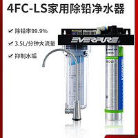 EVERPURE 爱惠浦 净水器家用矿物质直饮净水机厨房自来水过滤器4FC-LS