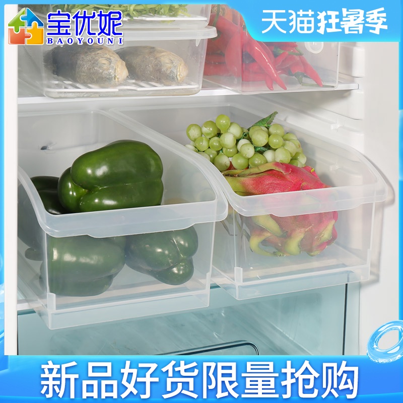 宝优妮收纳盒冰箱蔬果保鲜盒干货粮食鸡蛋盒厨房用品用具小百货