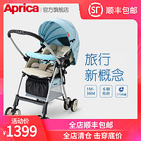 Aprica阿普丽佳LUXUNA轻盈婴儿推车轻便可折叠宝宝儿童高景观双向