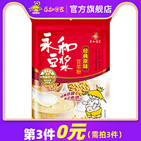 YON HO 永和豆浆 粉510g原味 甜味 无加蔗糖红枣速溶营养早餐粉小包多口味