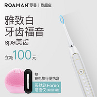 ROAMAN/罗曼电动牙刷软毛成人儿童自动牙刷声波家用充电式洁面仪