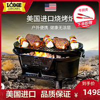 Lodge洛极美国进口无涂层铸铁户外/室内烧烤架便携烧烤炉  L410