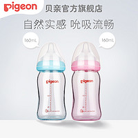 嬰兒寬口徑硅橡膠護層玻璃奶瓶新生兒自然實感 *2件