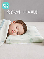 可優比兒童枕頭1-2一6歲寶寶小孩幼兒記憶枕四季嬰兒枕硅膠夏透氣