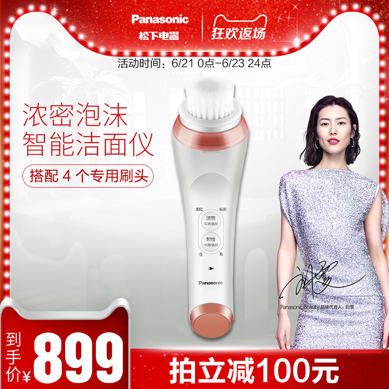 松下电动洁面仪脸部清洁仪洗脸仪器毛孔清洁黑头美容仪家用SC65