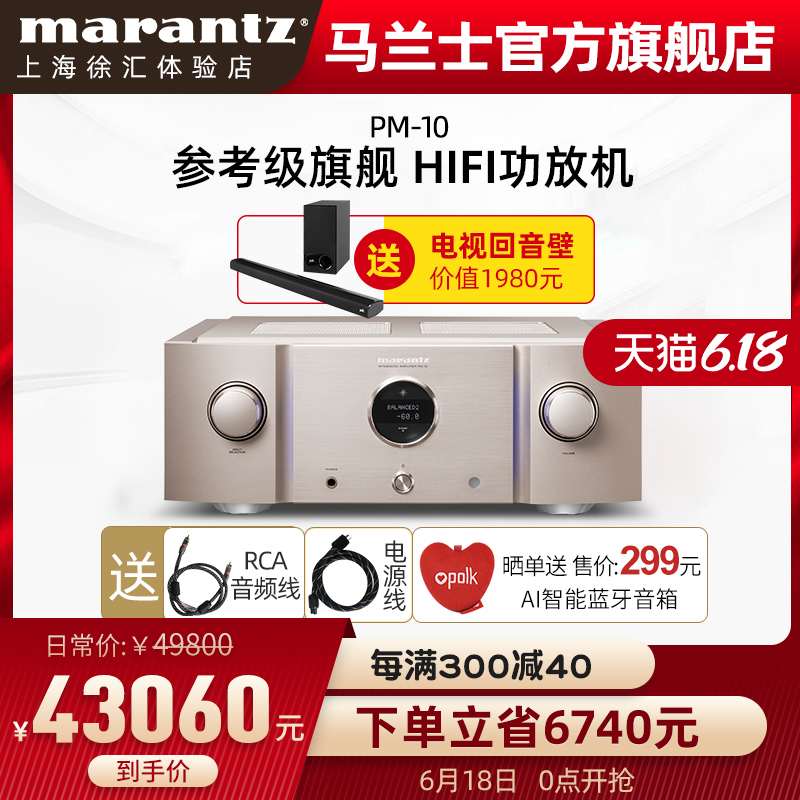 marantz 马兰士 PM-10专业HiFi功放机2.0发烧级大功率日本进口