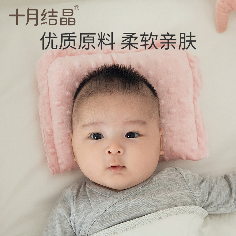 十月结晶婴儿枕头防偏头定型枕新生儿0-1岁宝宝枕头婴儿定型枕