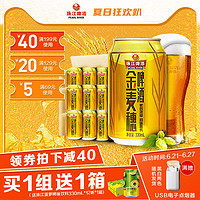 珠江啤酒10度金麦穗 330mL*72罐 多箱实惠装听装啤酒整箱促销包邮