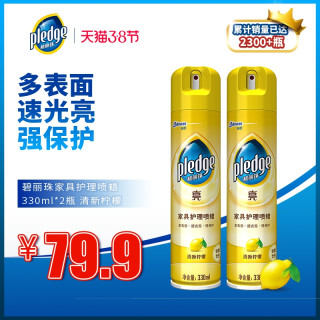 pledge 家具护理喷蜡实木木质保养滋养家用330ml