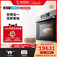 BOSCH 博世 德国进口嵌入式蒸烤一体机家用官方电蒸烤箱多功能自清洁636