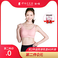 日本dacco三洋聚拢防下垂哺乳内衣怀孕孕妇运动瑜伽文胸哺乳胸罩
