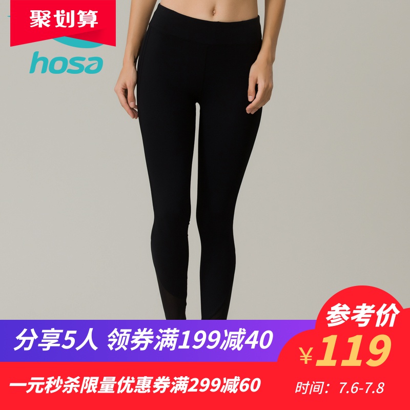 hosa 浩沙 新品运动裤 弹力美臀跑步裤瑜伽健身压缩紧身长裤女