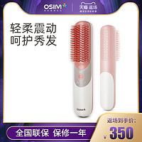 OSIM/傲胜OS-160 摩发梳旅行家用护理头部摩发梳 头皮按摩梳