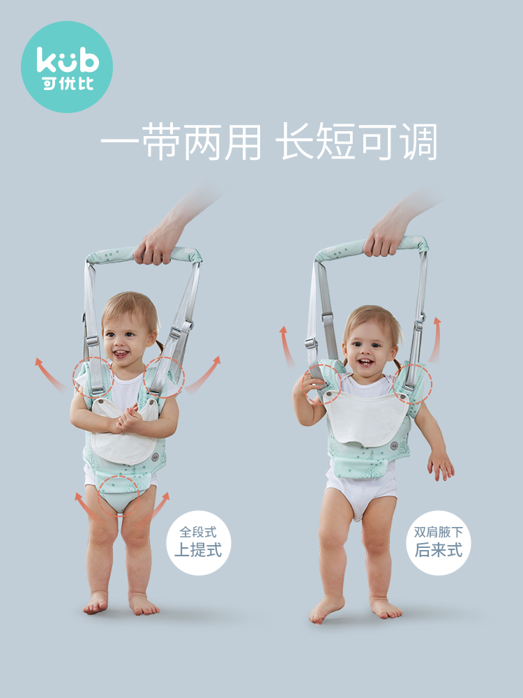 kub 可优比 宝宝学步带防勒婴幼儿学走路牵引绳婴儿牵引带辅助防摔神器