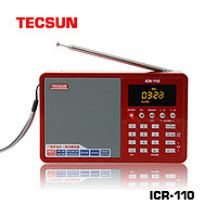 Tecsun/德生 ICR-110广播录音机/数码音频播放器