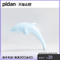 pidan猫薄荷海豚玩具 猫咪毛绒玩具猫薄荷逗猫棒磨牙玩具耐咬洁牙