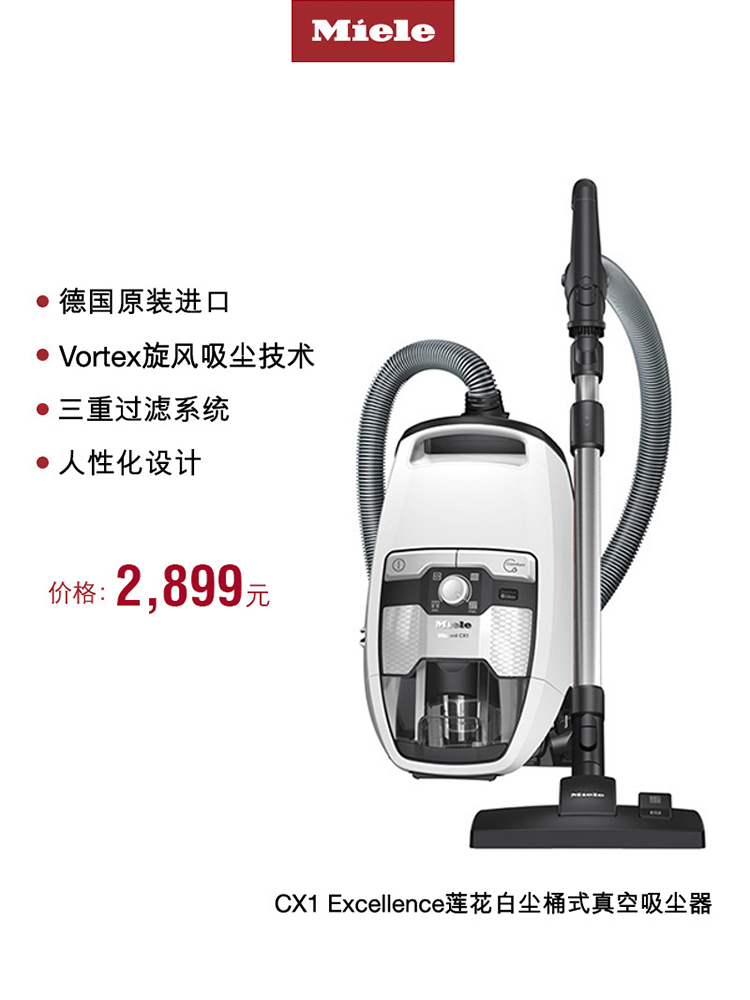 Miele 美诺 德国进口无耗材吸尘器 Blizzard CX1 Excellence莲花白