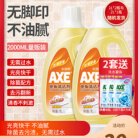 AXE 斧头 地板清洁剂 2L