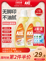 AXE 斧頭 地板清潔劑 2L